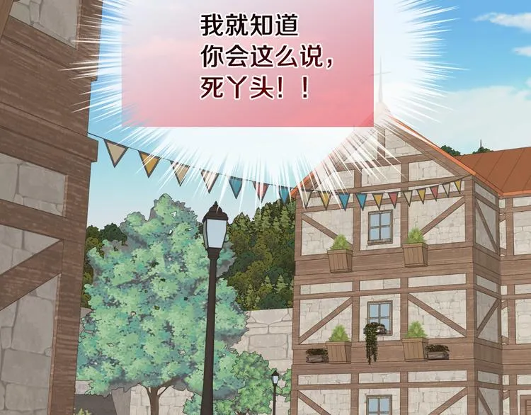 第16话 弟弟的搭档 第12页