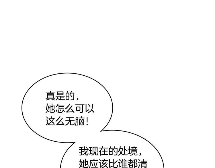 第16话 弟弟的搭档 第18页