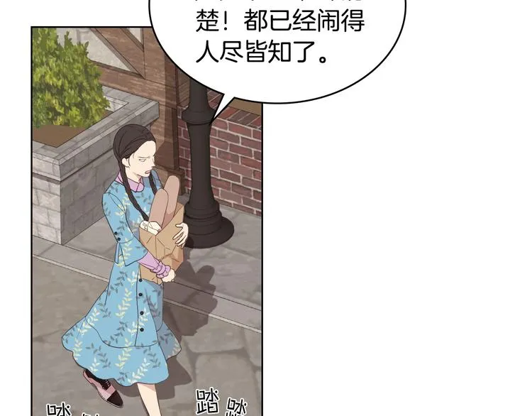 第16话 弟弟的搭档 第19页
