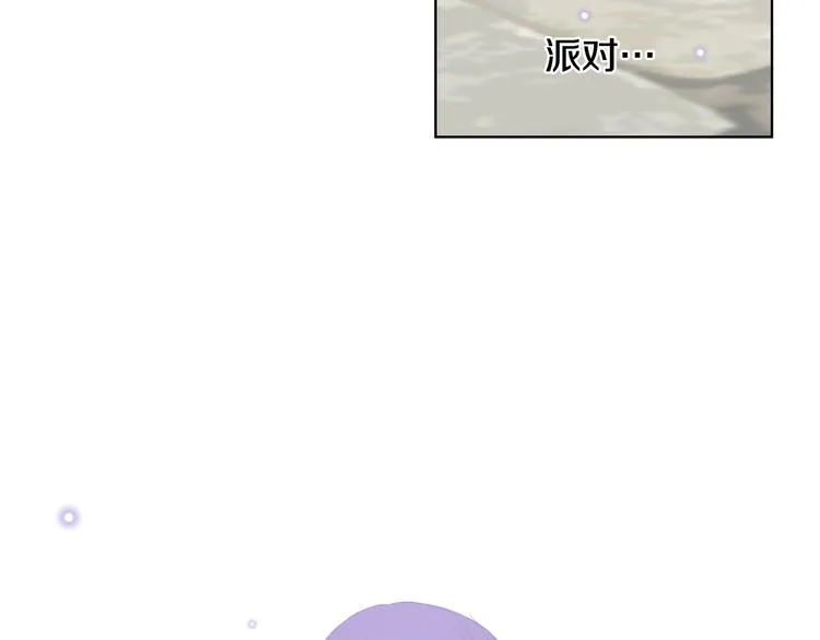 第16话 弟弟的搭档 第21页
