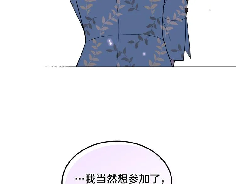 第16话 弟弟的搭档 第23页