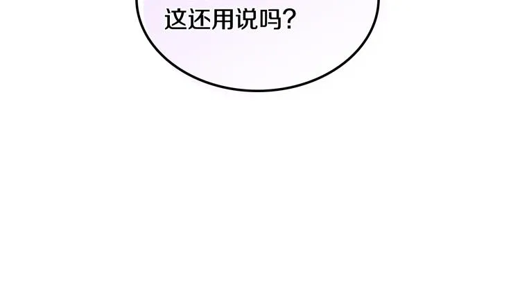 第16话 弟弟的搭档 第24页