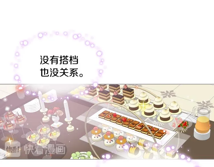 第16话 弟弟的搭档 第25页