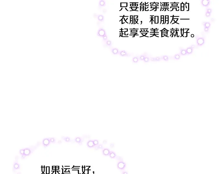 第16话 弟弟的搭档 第26页