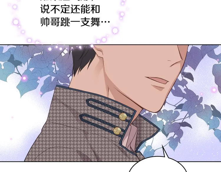 第16话 弟弟的搭档 第27页