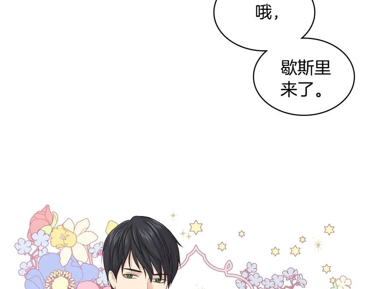 第16话 弟弟的搭档 第28页