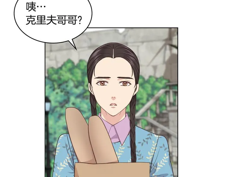 第16话 弟弟的搭档 第31页