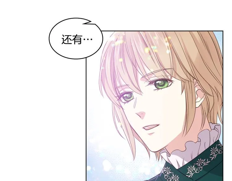 第16话 弟弟的搭档 第33页