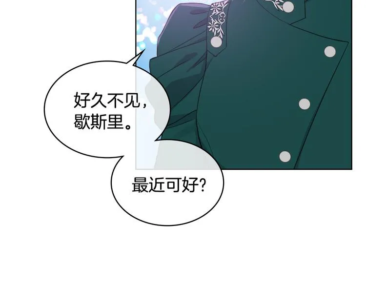 第16话 弟弟的搭档 第34页