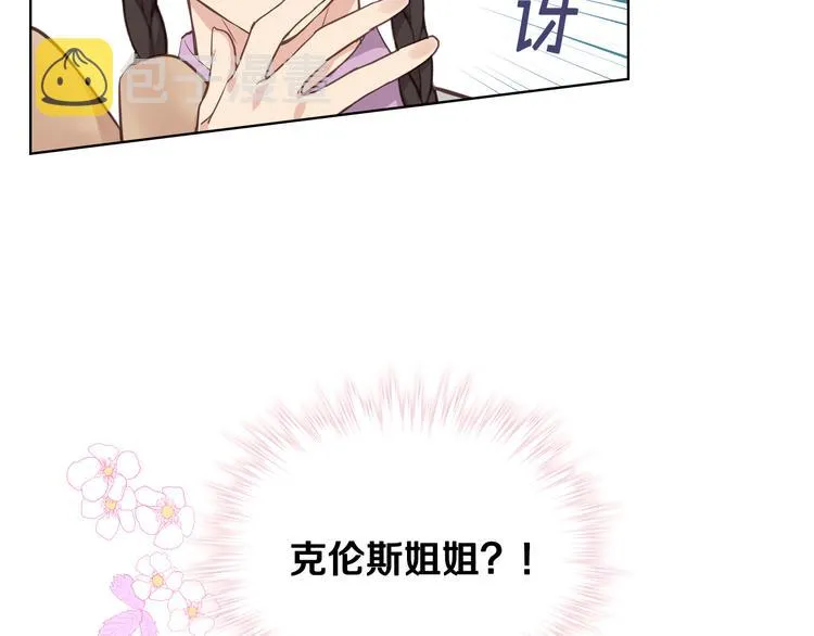 第16话 弟弟的搭档 第36页