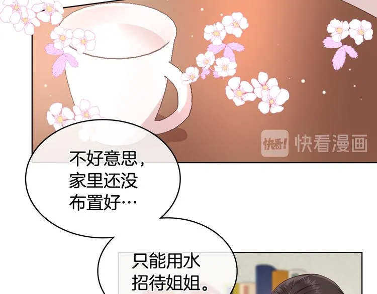 第16话 弟弟的搭档 第40页