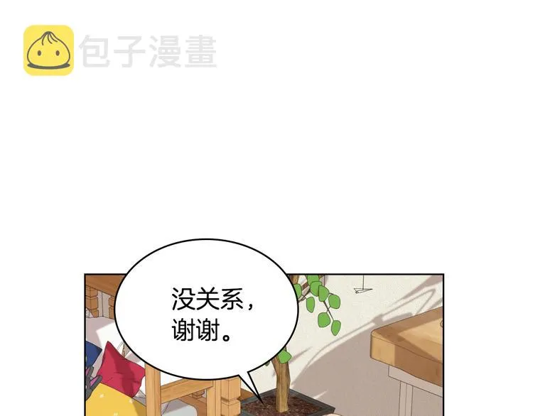 第16话 弟弟的搭档 第42页
