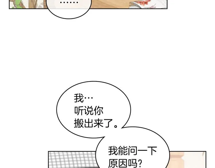 第16话 弟弟的搭档 第45页
