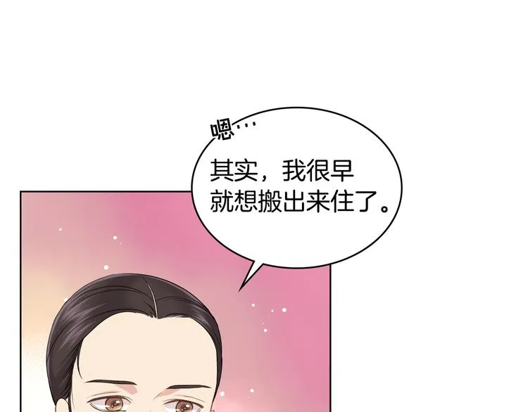 第16话 弟弟的搭档 第48页
