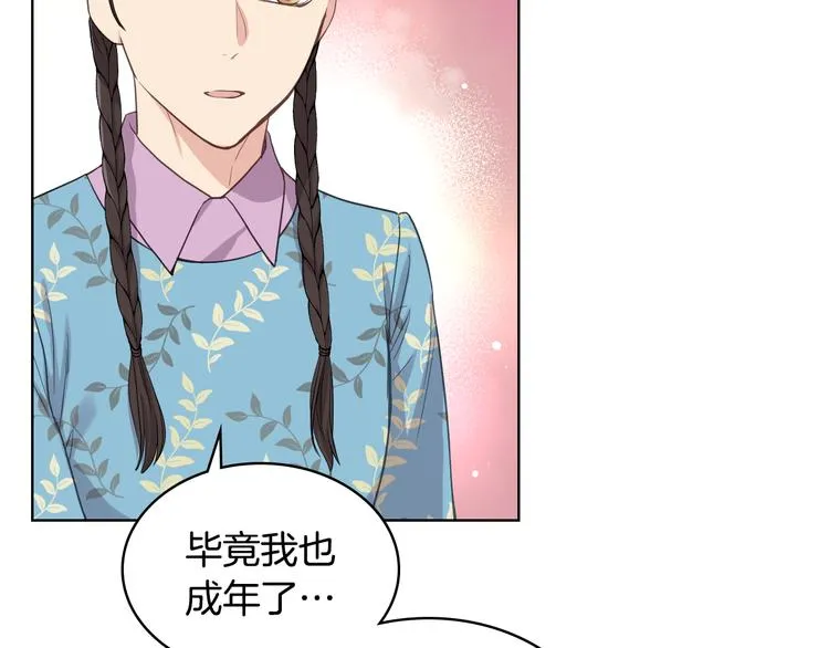 第16话 弟弟的搭档 第49页