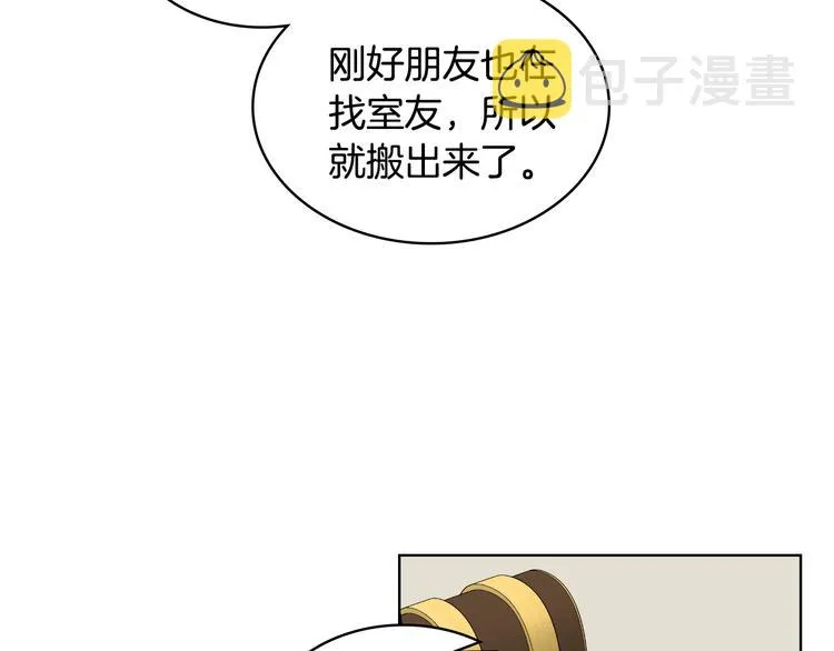 第16话 弟弟的搭档 第50页