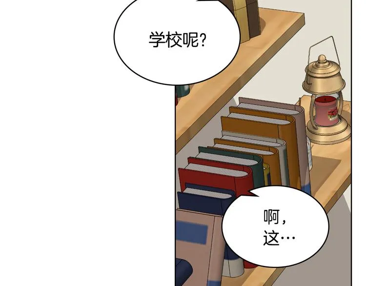 第16话 弟弟的搭档 第51页