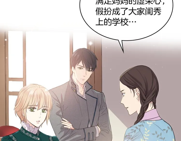 第16话 弟弟的搭档 第53页