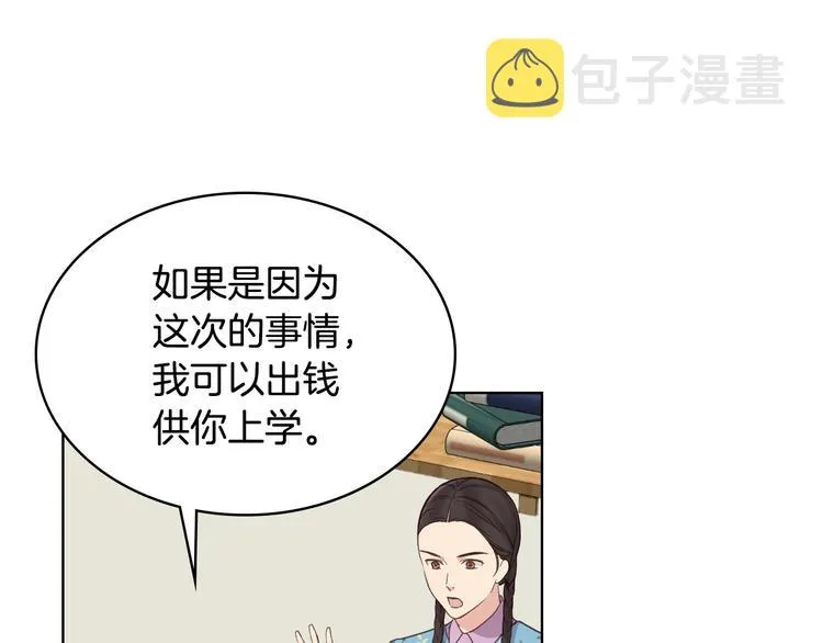 第16话 弟弟的搭档 第55页