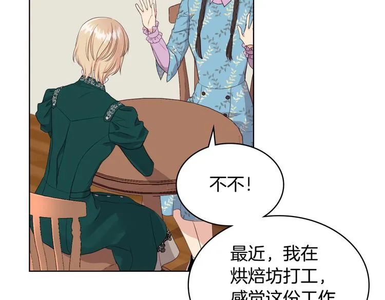 第16话 弟弟的搭档 第56页