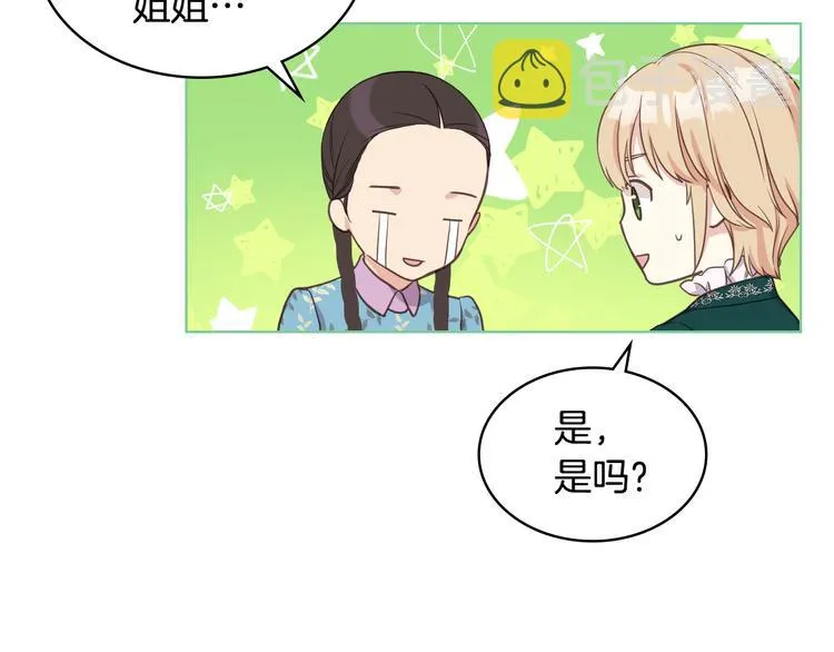 第16话 弟弟的搭档 第58页