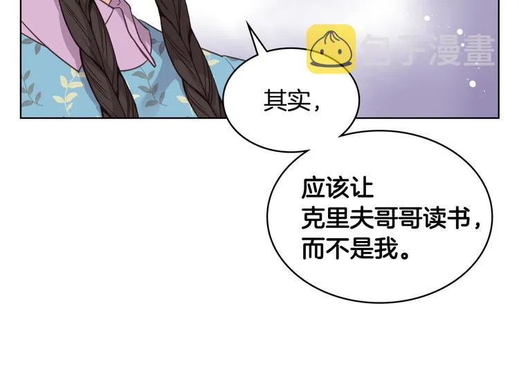 第16话 弟弟的搭档 第60页