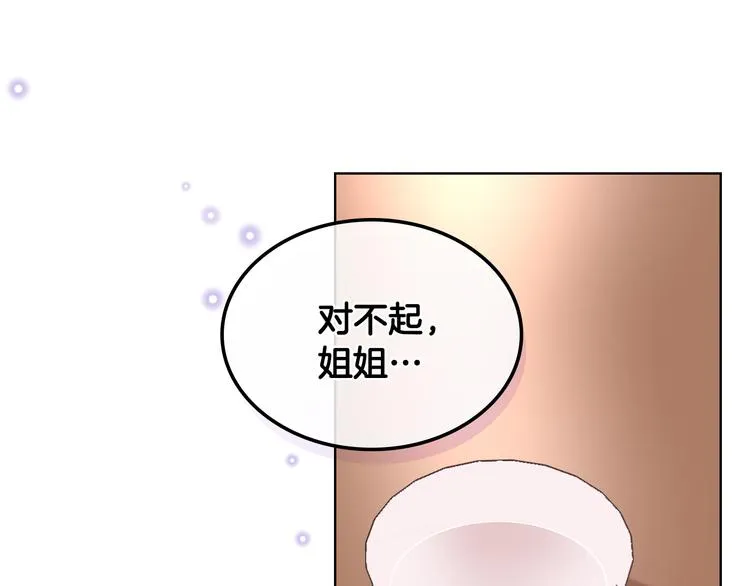 第16话 弟弟的搭档 第61页