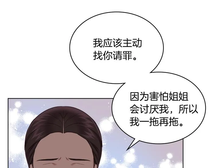 第16话 弟弟的搭档 第63页