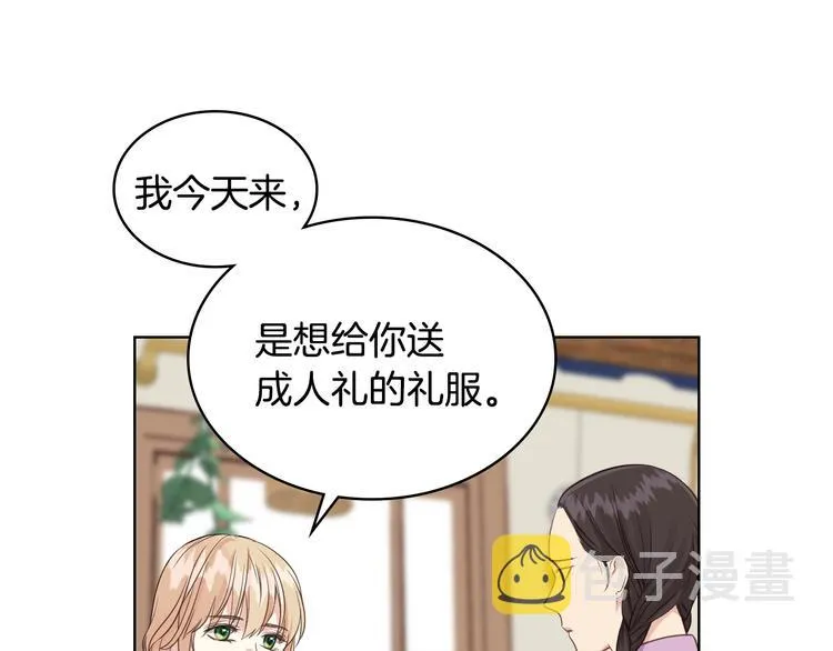 第16话 弟弟的搭档 第66页