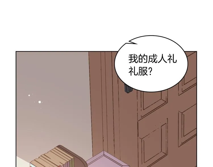第16话 弟弟的搭档 第68页