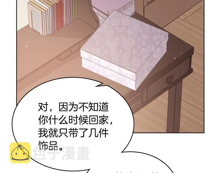 第16话 弟弟的搭档 第69页
