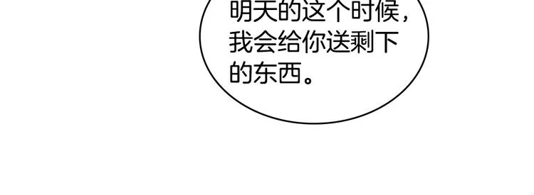 第16话 弟弟的搭档 第70页