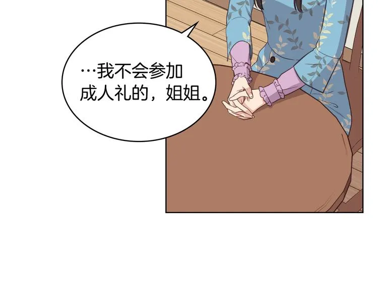 第16话 弟弟的搭档 第72页