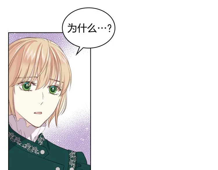 第16话 弟弟的搭档 第73页