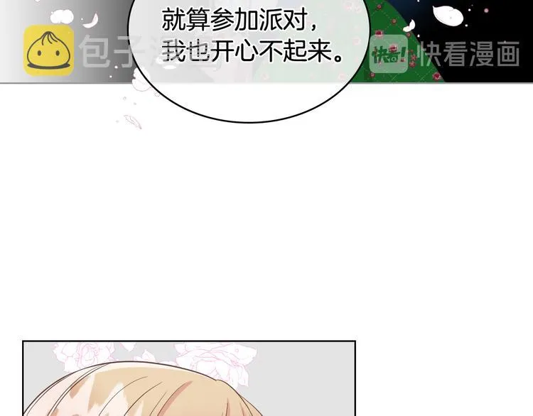 第16话 弟弟的搭档 第76页