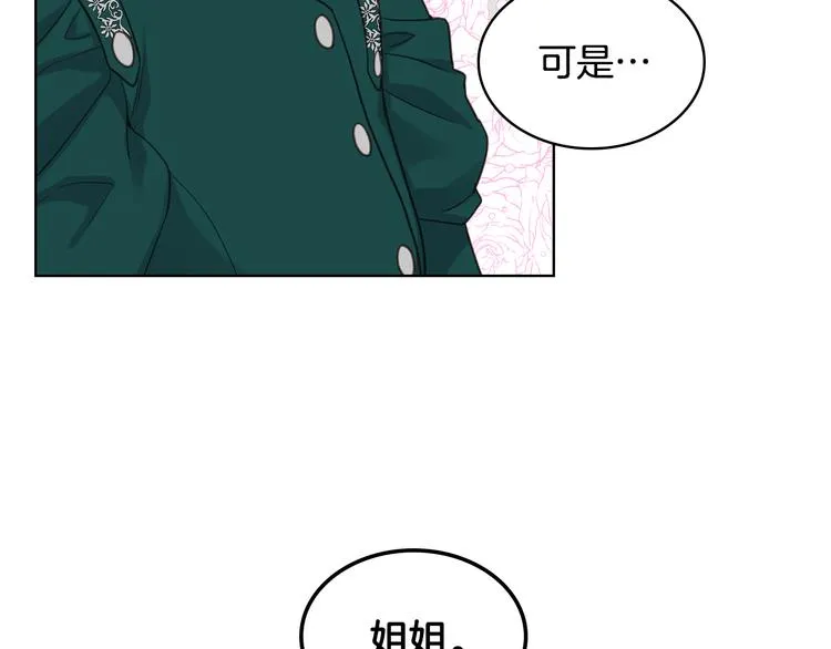 第16话 弟弟的搭档 第78页