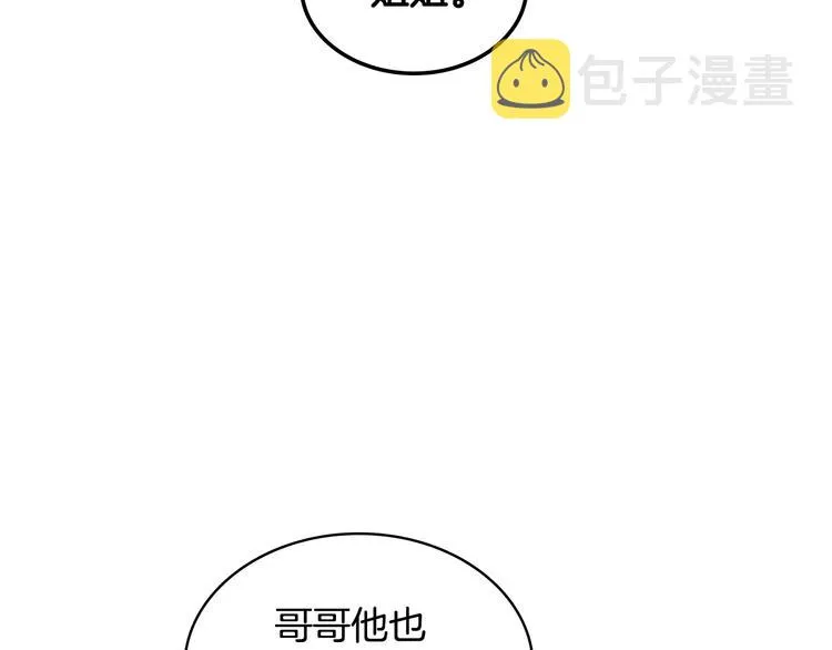 第16话 弟弟的搭档 第79页