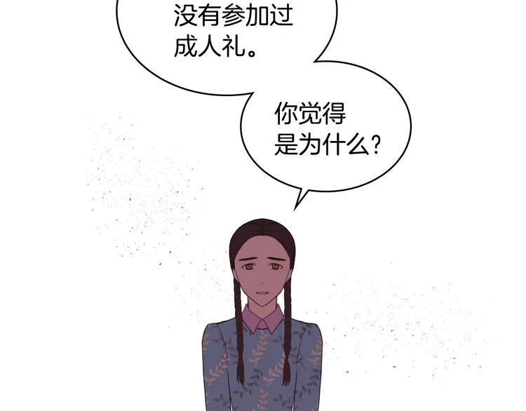第16话 弟弟的搭档 第80页