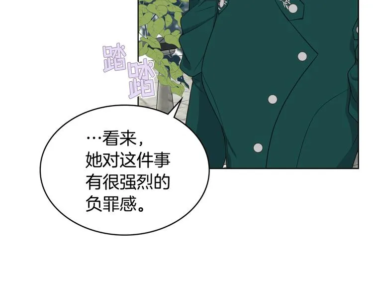 第16话 弟弟的搭档 第86页
