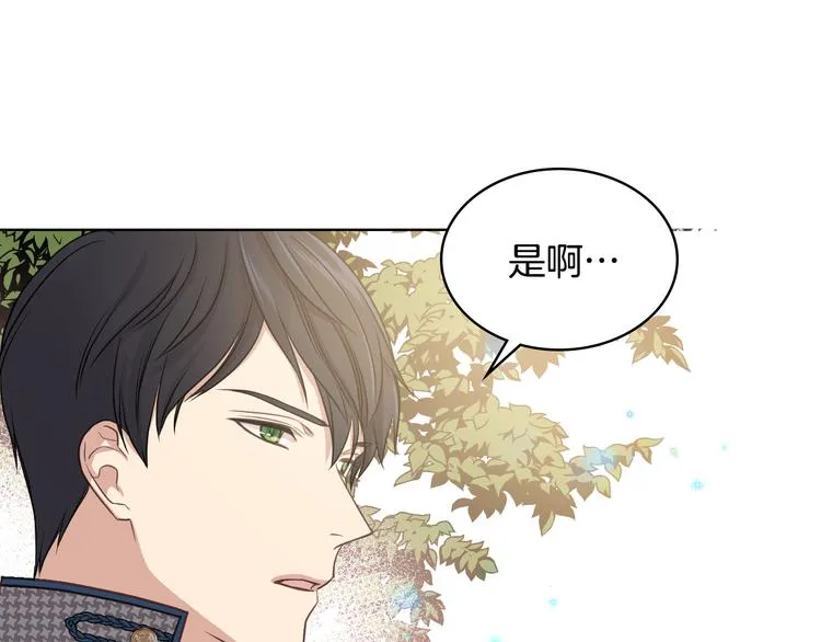第16话 弟弟的搭档 第87页