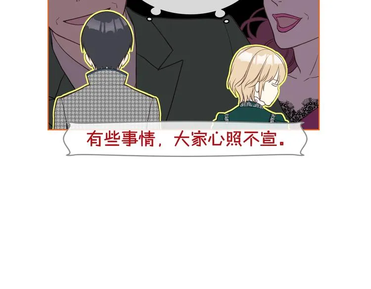 第16话 弟弟的搭档 第89页