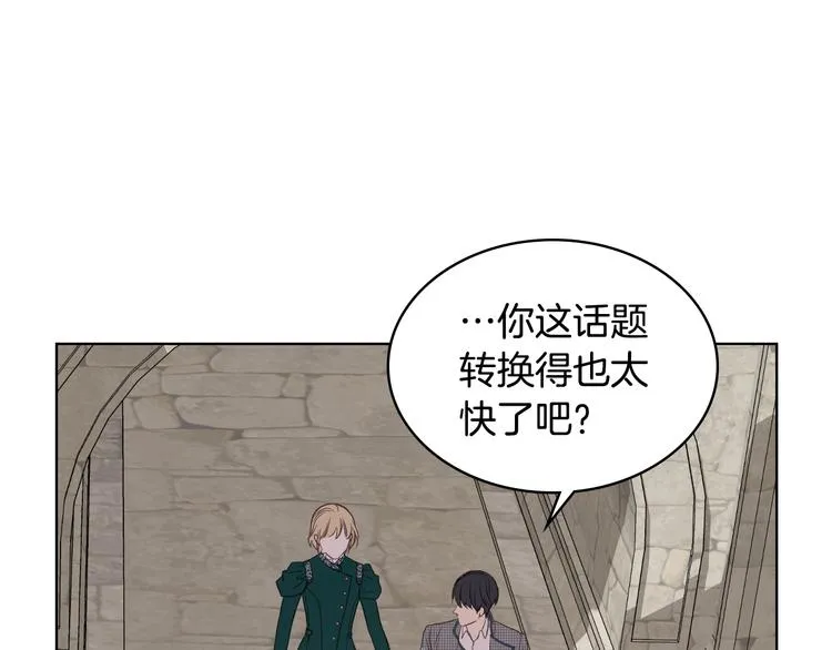 第16话 弟弟的搭档 第92页