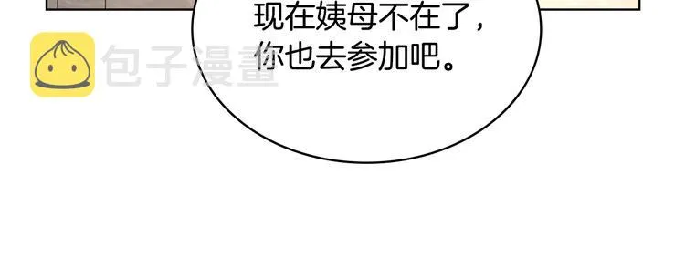 第16话 弟弟的搭档 第94页