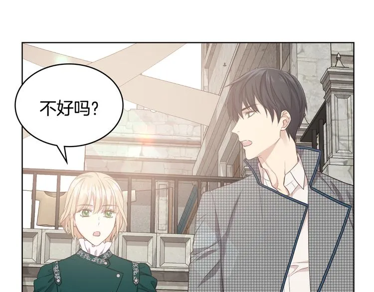 第16话 弟弟的搭档 第97页