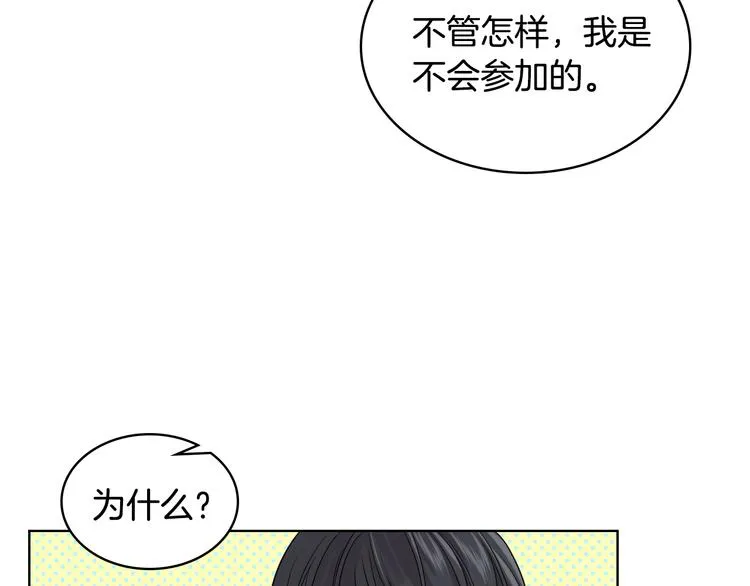 第16话 弟弟的搭档 第100页