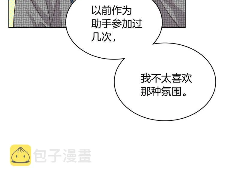 第16话 弟弟的搭档 第102页