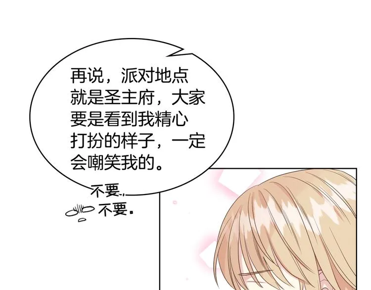 第16话 弟弟的搭档 第103页