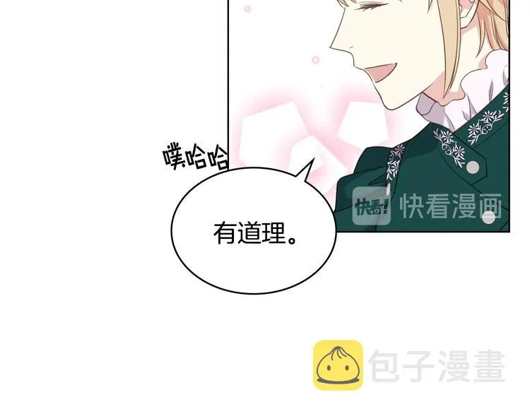 第16话 弟弟的搭档 第104页