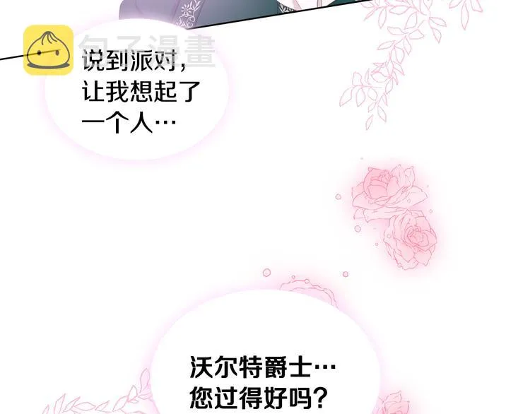 第16话 弟弟的搭档 第107页