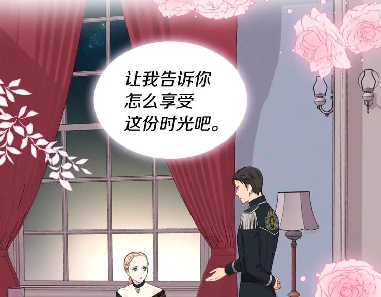 第16话 弟弟的搭档 第109页